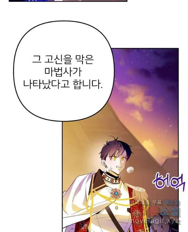주문을 말해,로즈! 2부 9화 30
