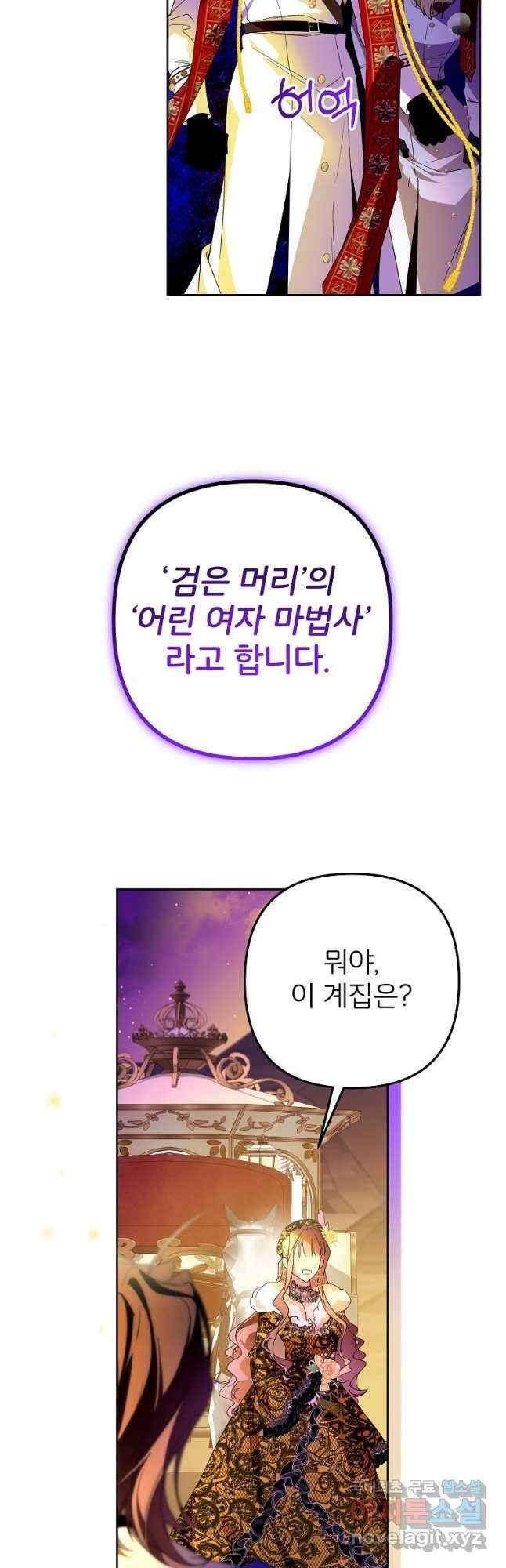 주문을 말해,로즈! 2부 9화 31