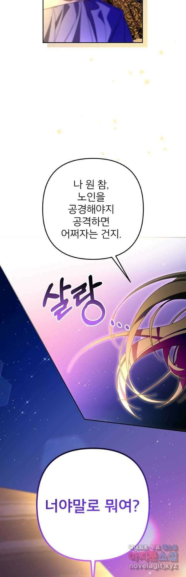 주문을 말해,로즈! 2부 9화 32