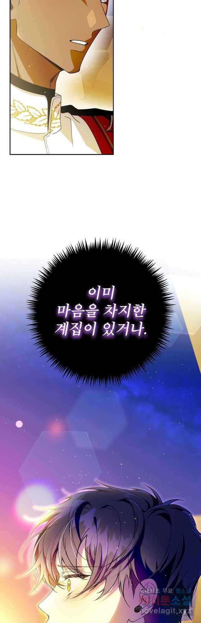 주문을 말해,로즈! 2부 9화 35
