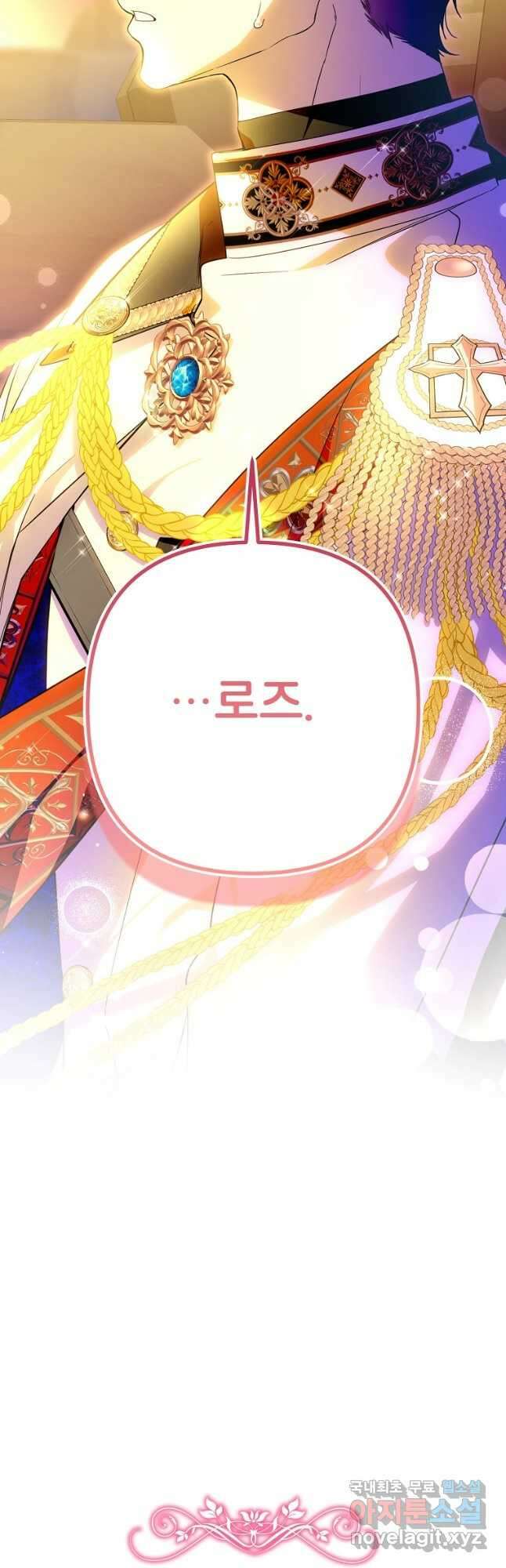 주문을 말해,로즈! 2부 9화 36
