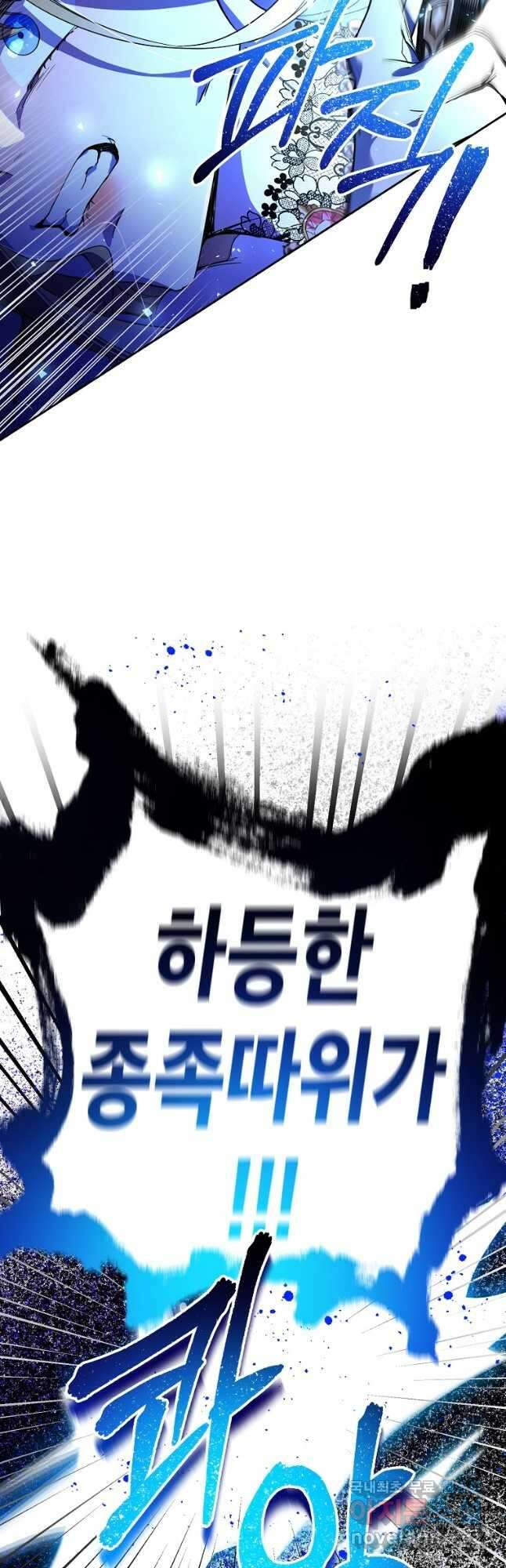 주문을 말해,로즈! 2부 9화 42
