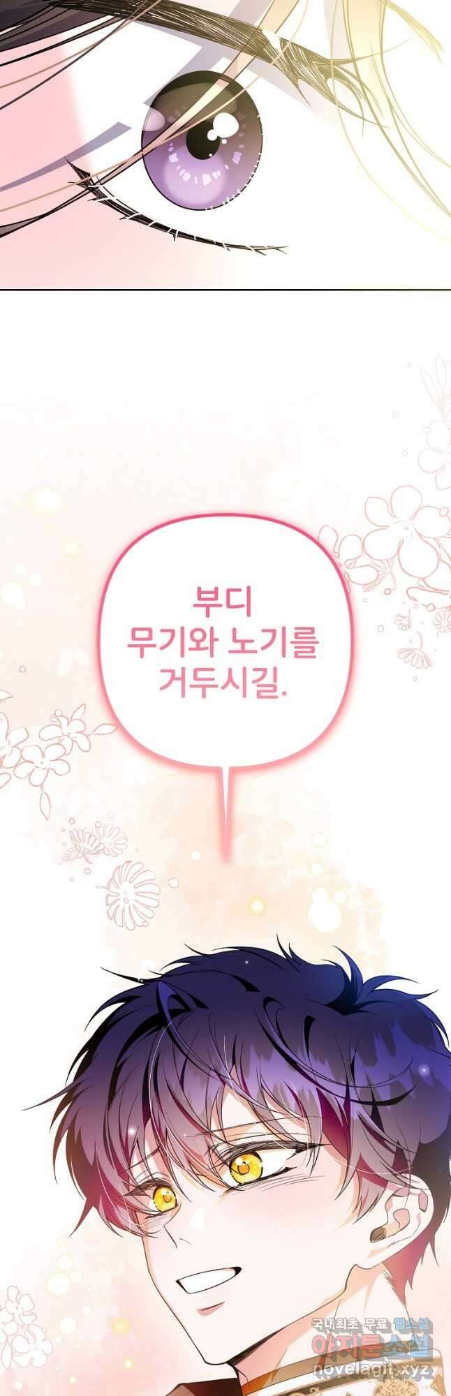 주문을 말해,로즈! 2부 9화 44