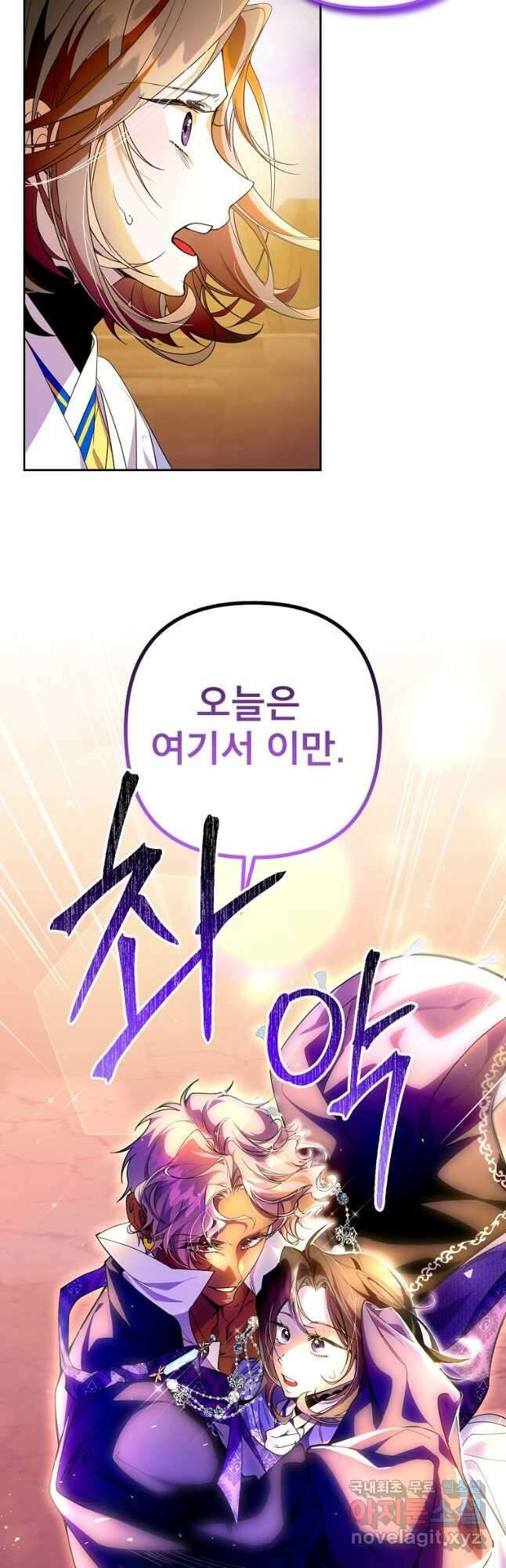 주문을 말해,로즈! 2부 9화 47