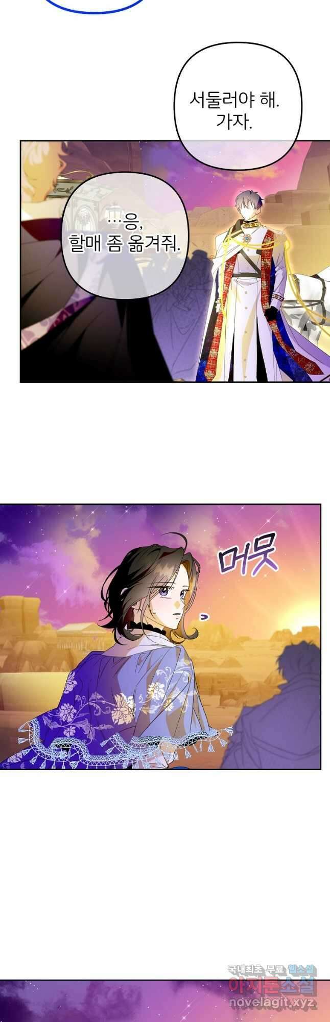 주문을 말해,로즈! 2부 9화 49