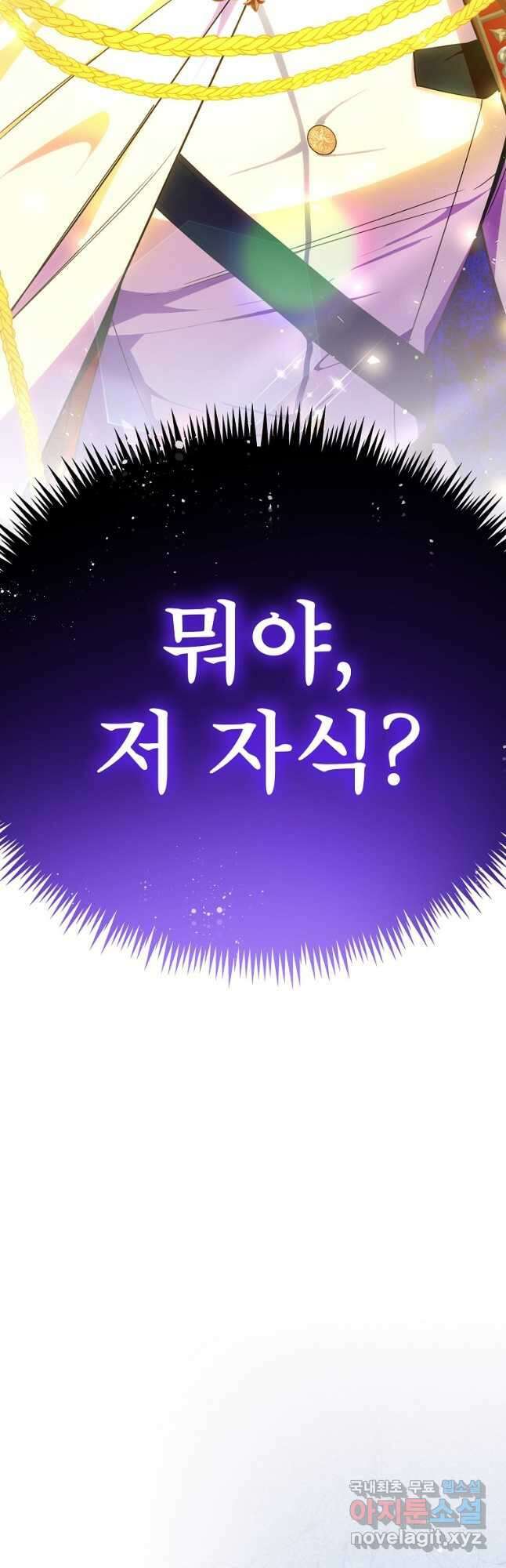 주문을 말해,로즈! 2부 9화 52