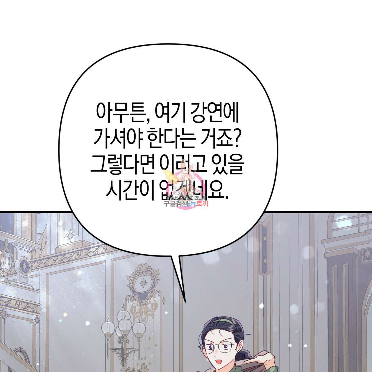 테라리움 어드벤처 69화 1