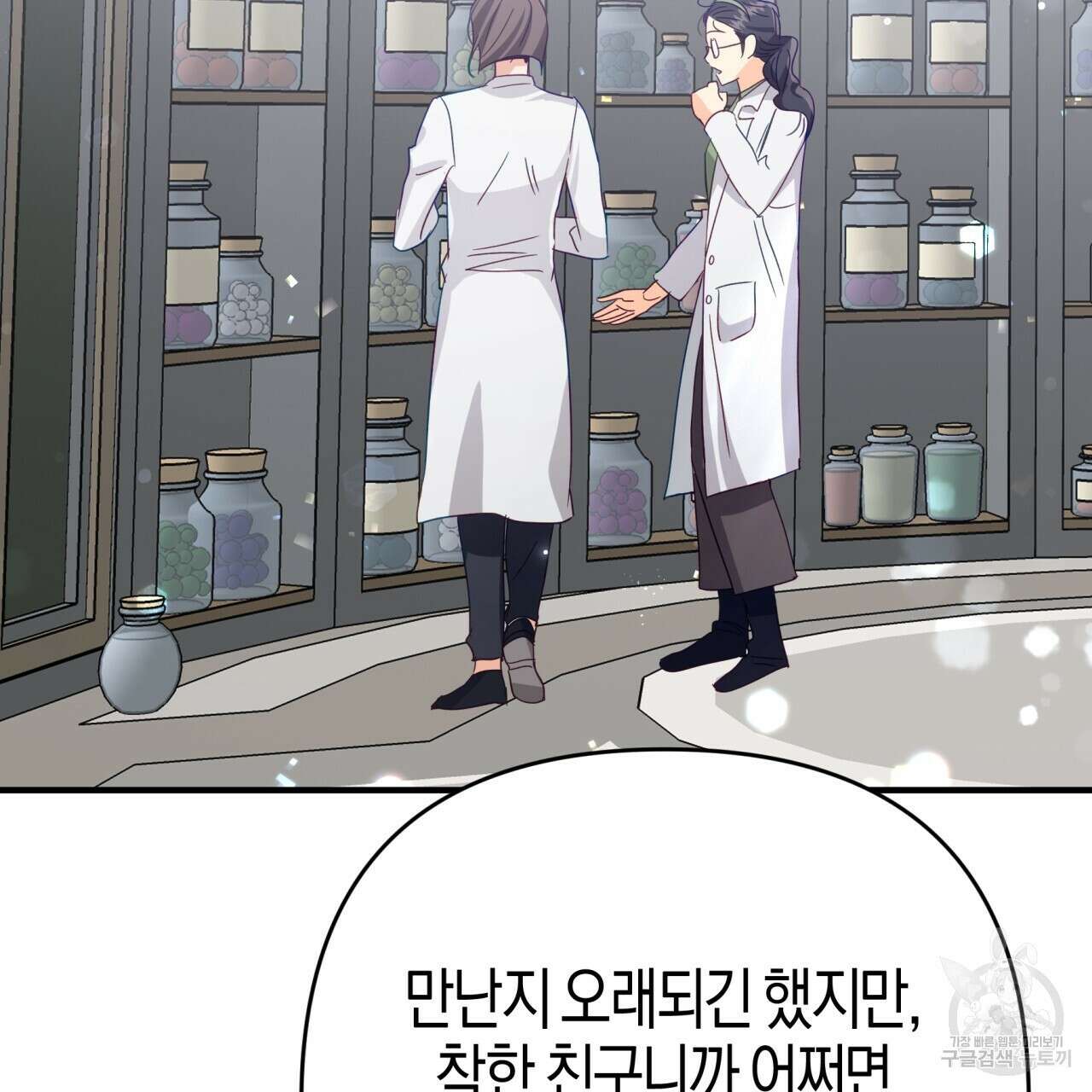 테라리움 어드벤처 69화 5