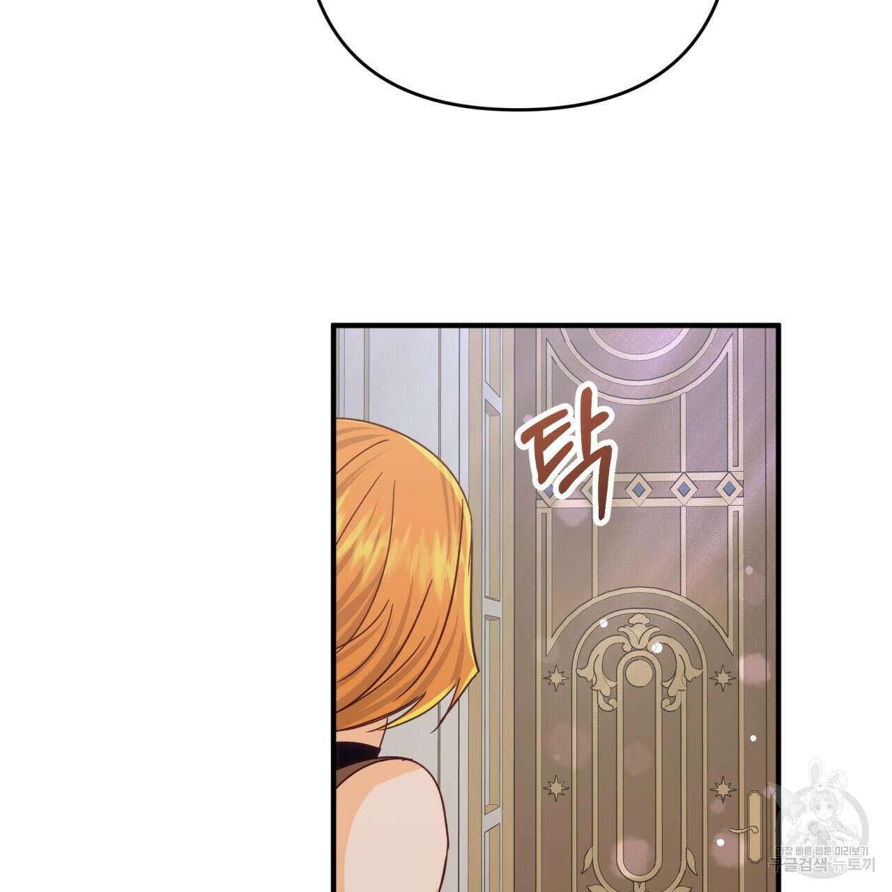 테라리움 어드벤처 69화 10