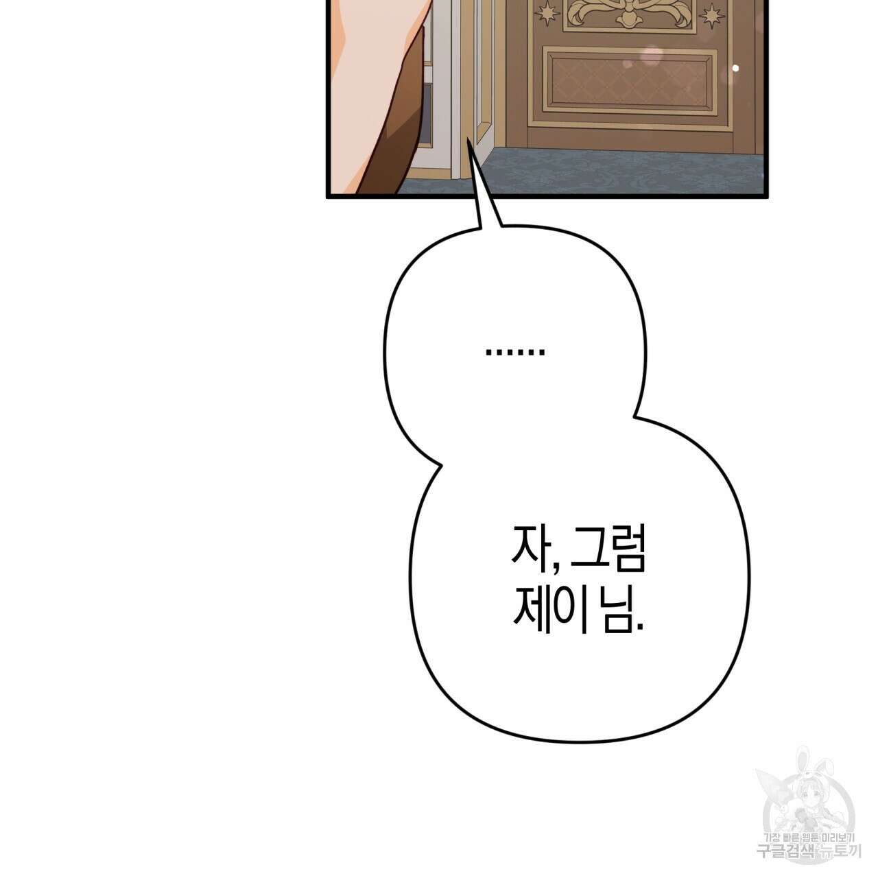 테라리움 어드벤처 69화 11