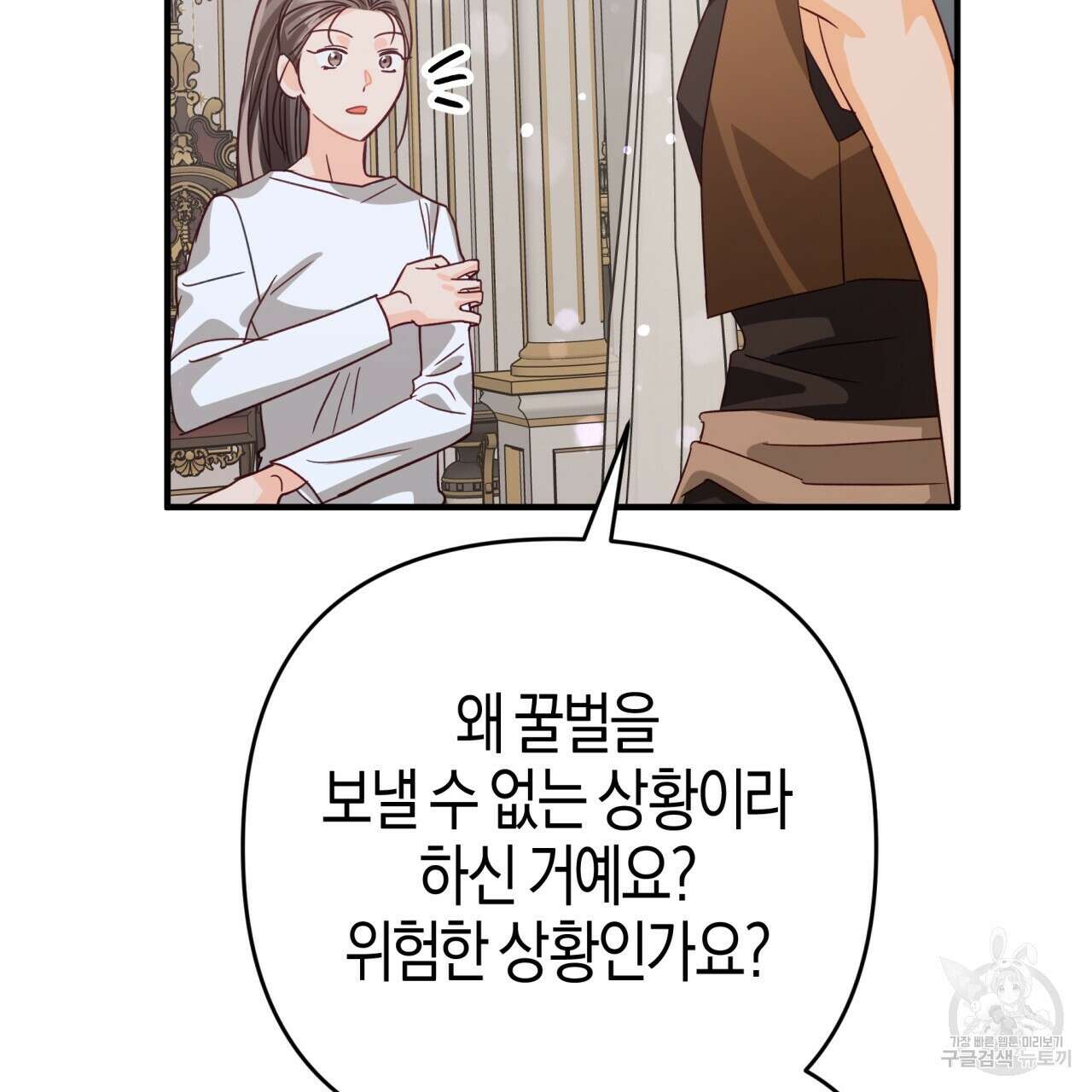 테라리움 어드벤처 69화 13