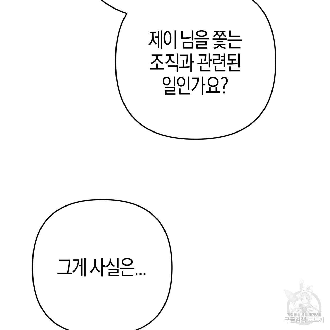 테라리움 어드벤처 69화 14