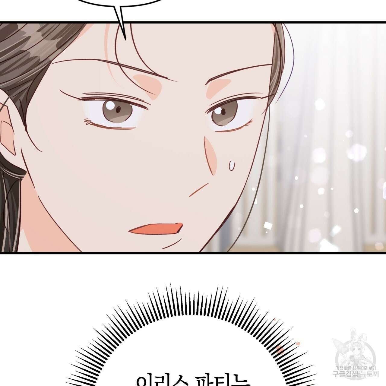 테라리움 어드벤처 69화 15