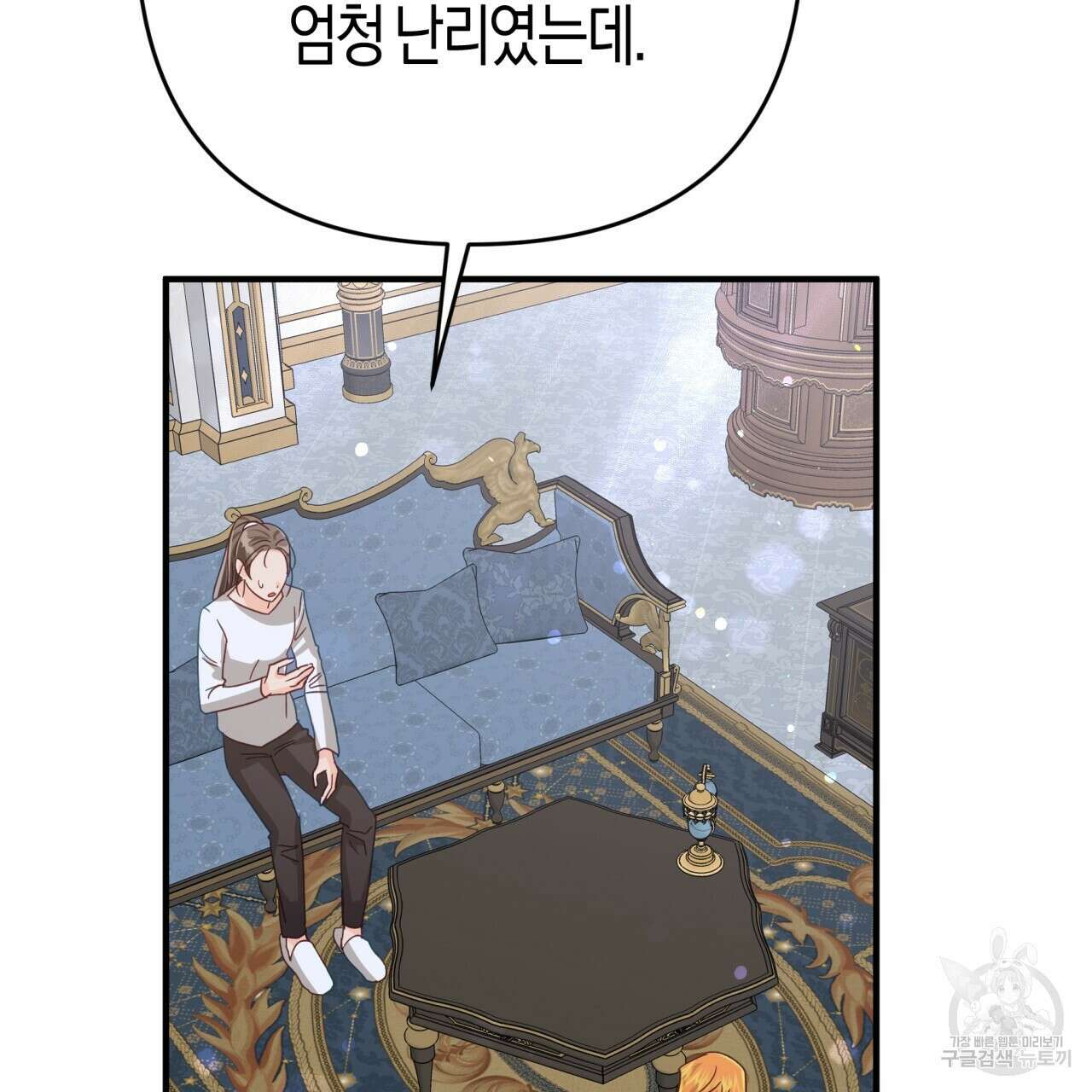 테라리움 어드벤처 69화 19