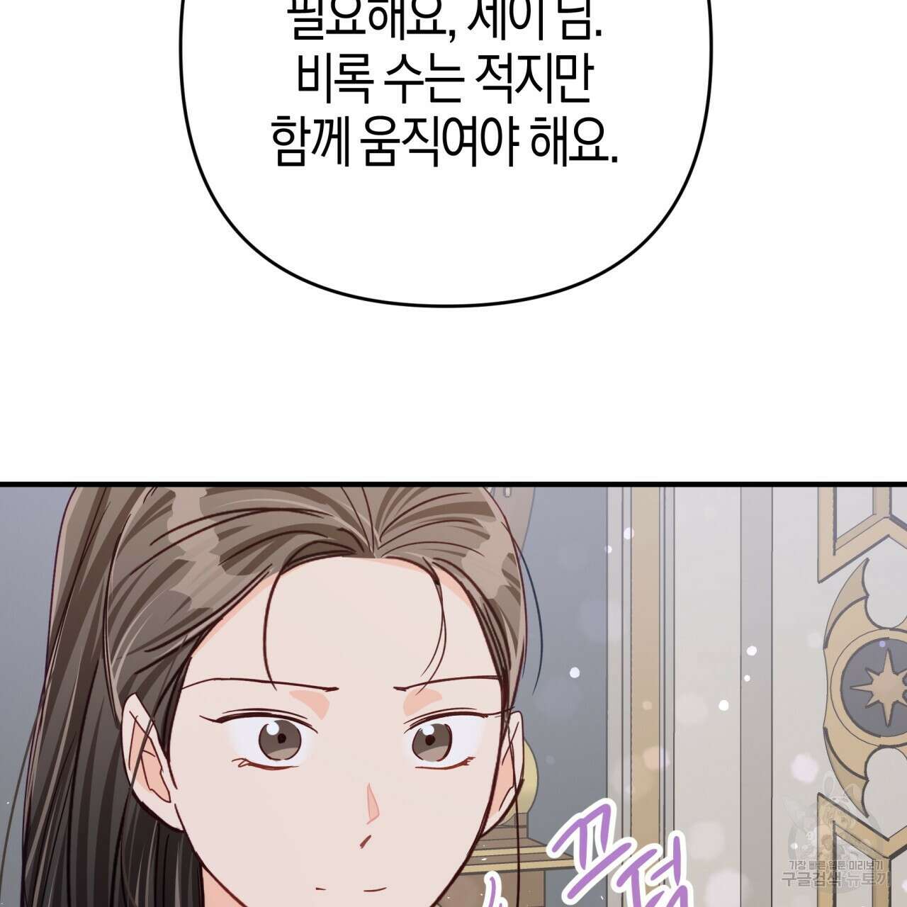 테라리움 어드벤처 69화 27