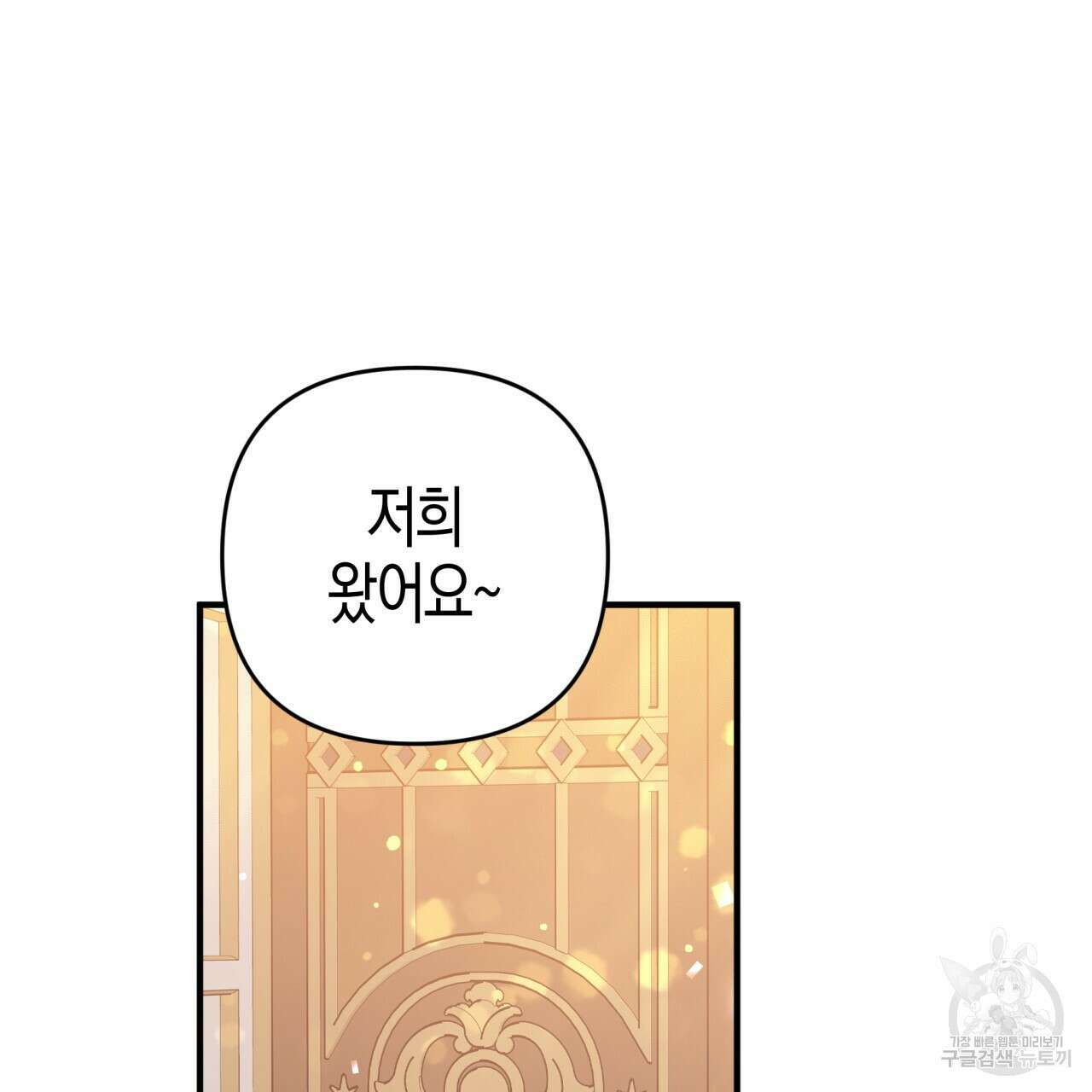 테라리움 어드벤처 69화 31