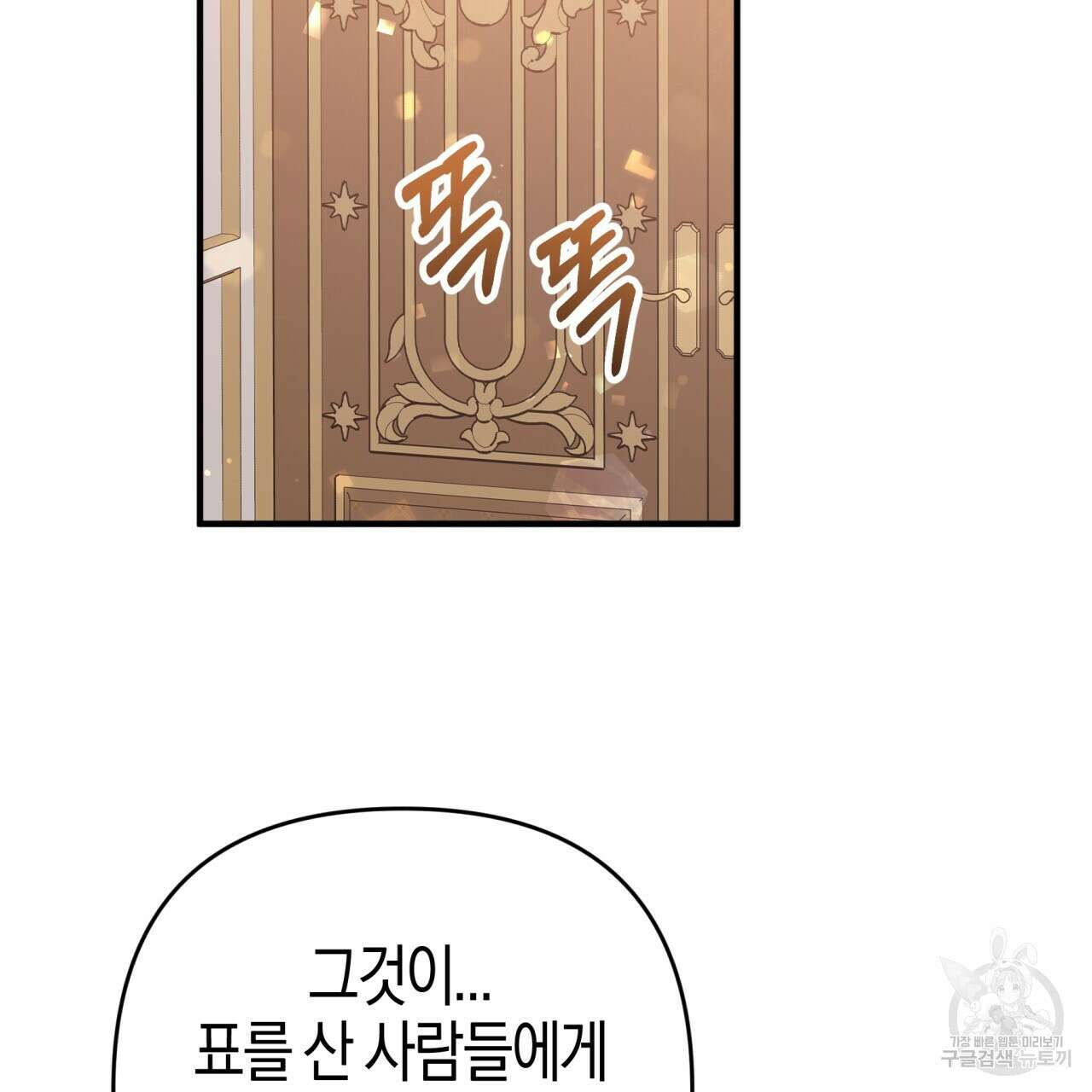 테라리움 어드벤처 69화 32