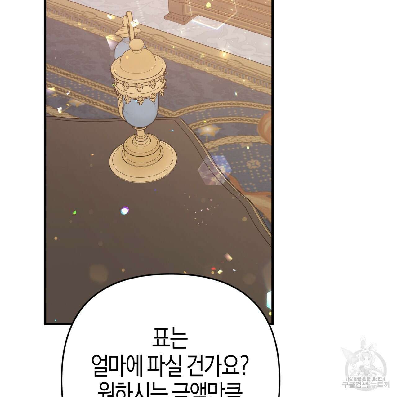 테라리움 어드벤처 69화 39
