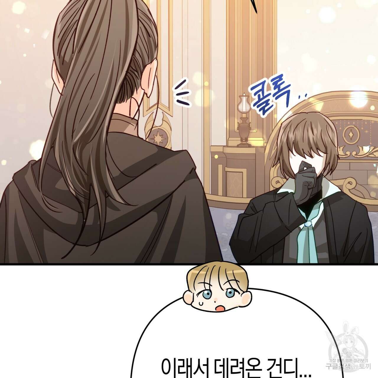 테라리움 어드벤처 69화 41