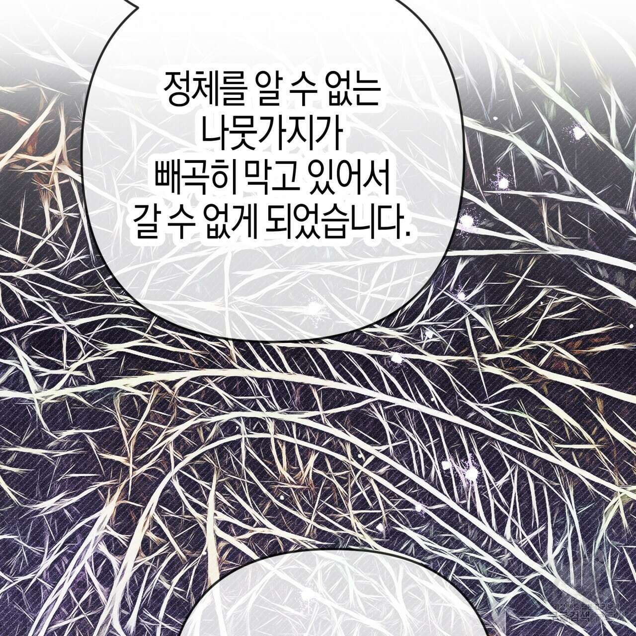 테라리움 어드벤처 69화 54