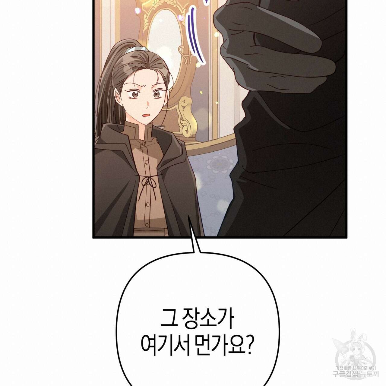 테라리움 어드벤처 69화 60