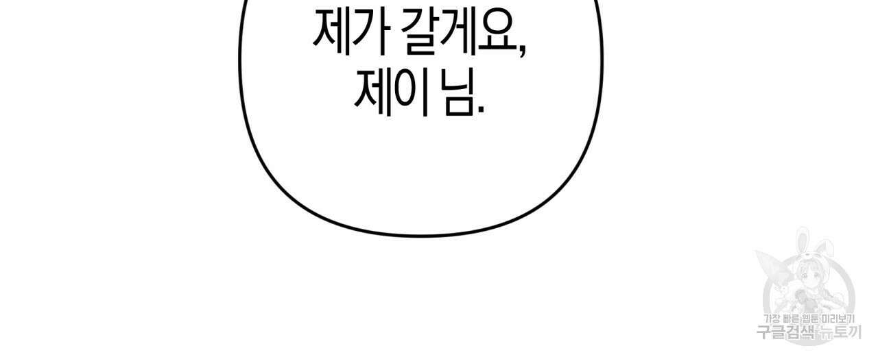 테라리움 어드벤처 69화 66