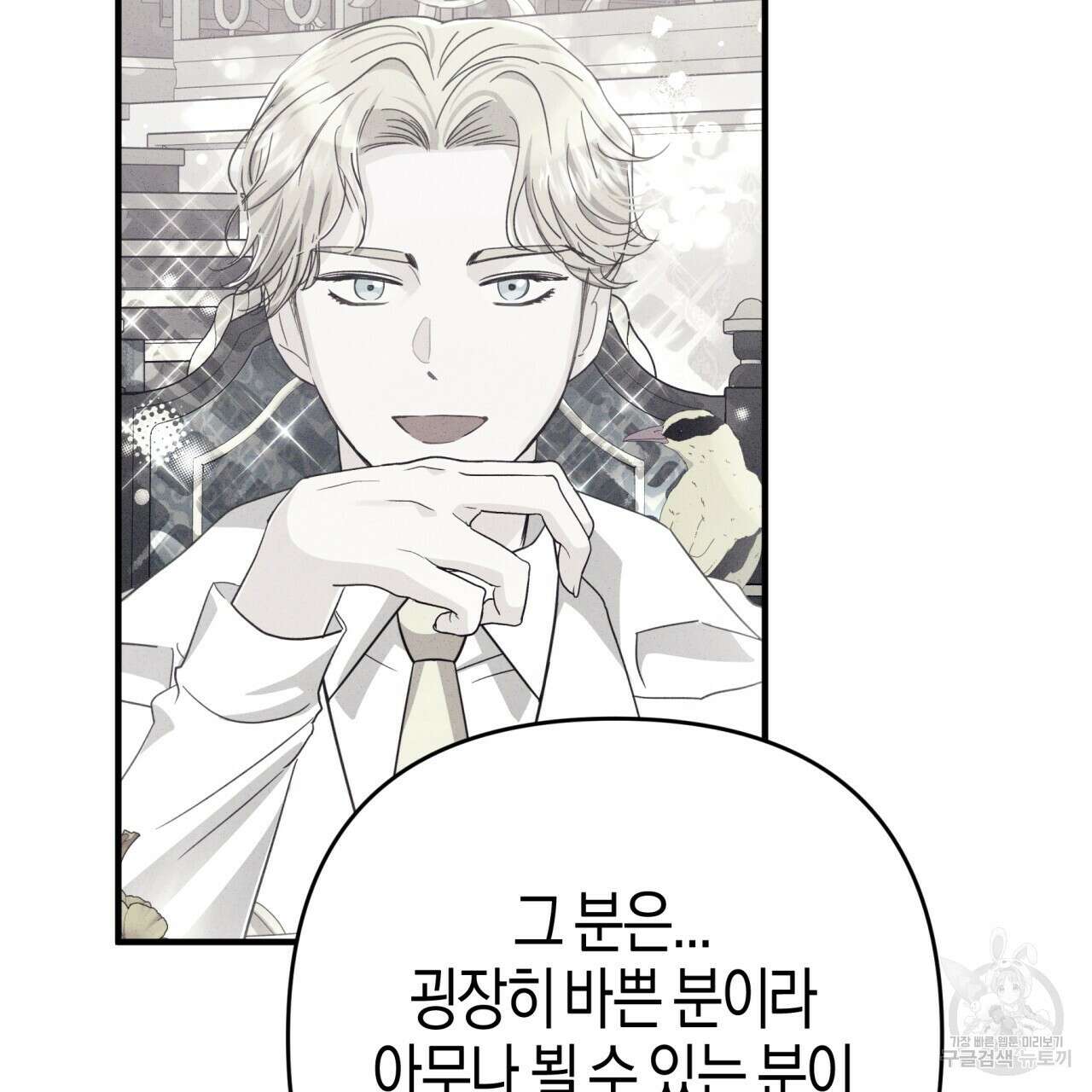 테라리움 어드벤처 69화 71