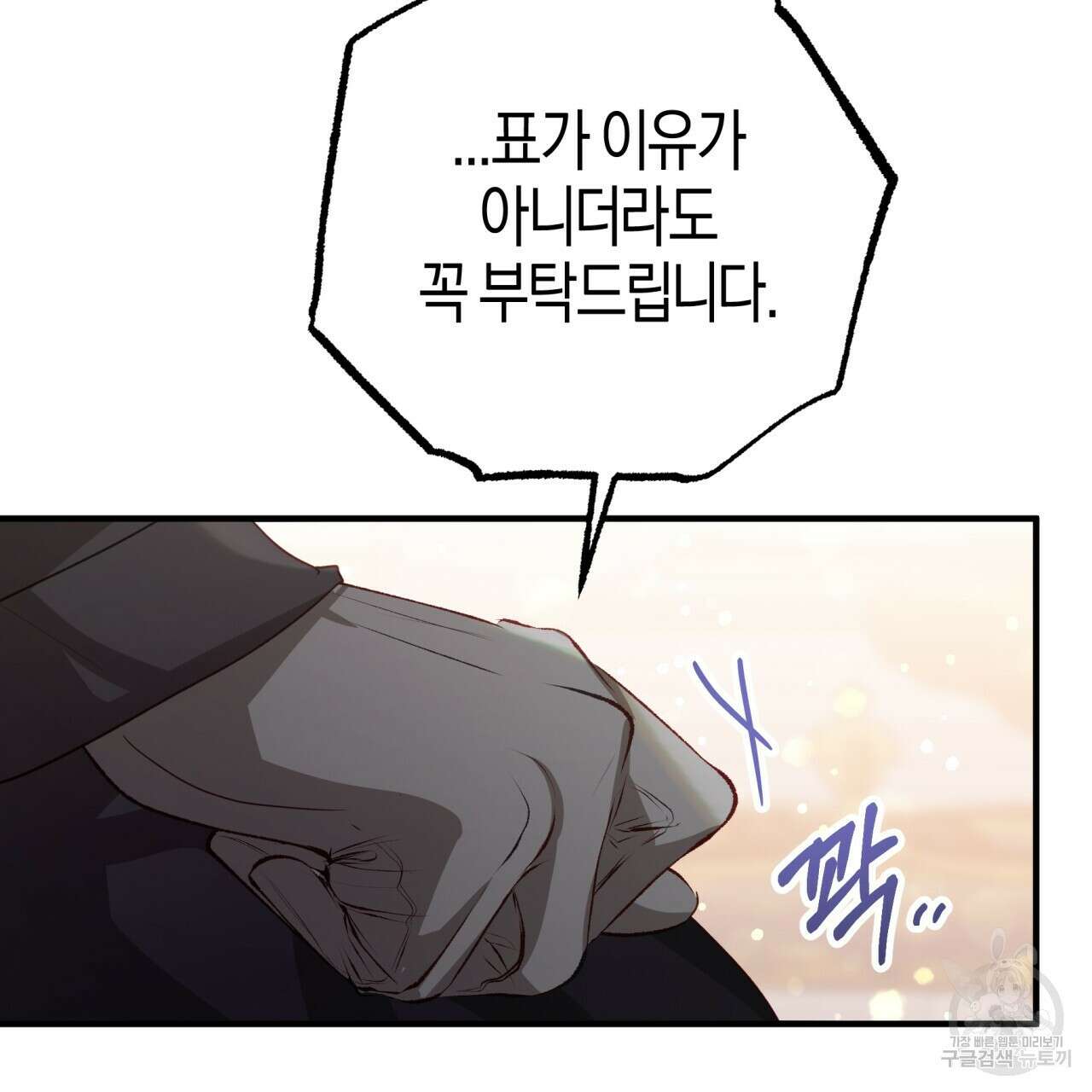 테라리움 어드벤처 69화 76