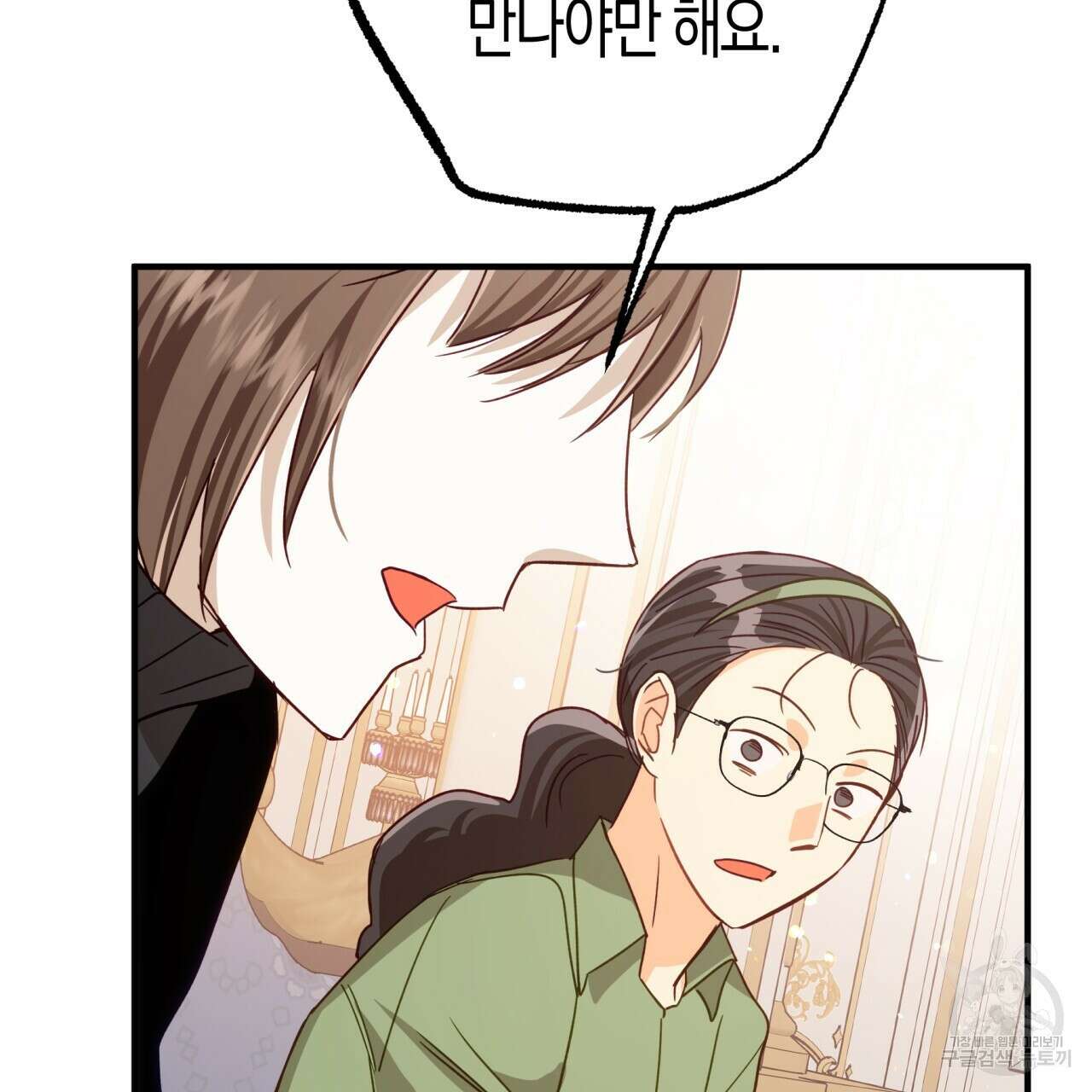테라리움 어드벤처 69화 78