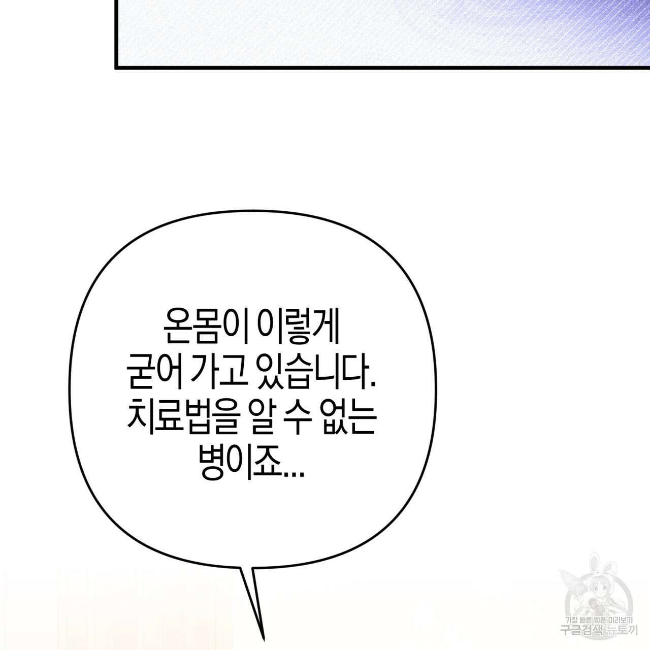 테라리움 어드벤처 69화 83