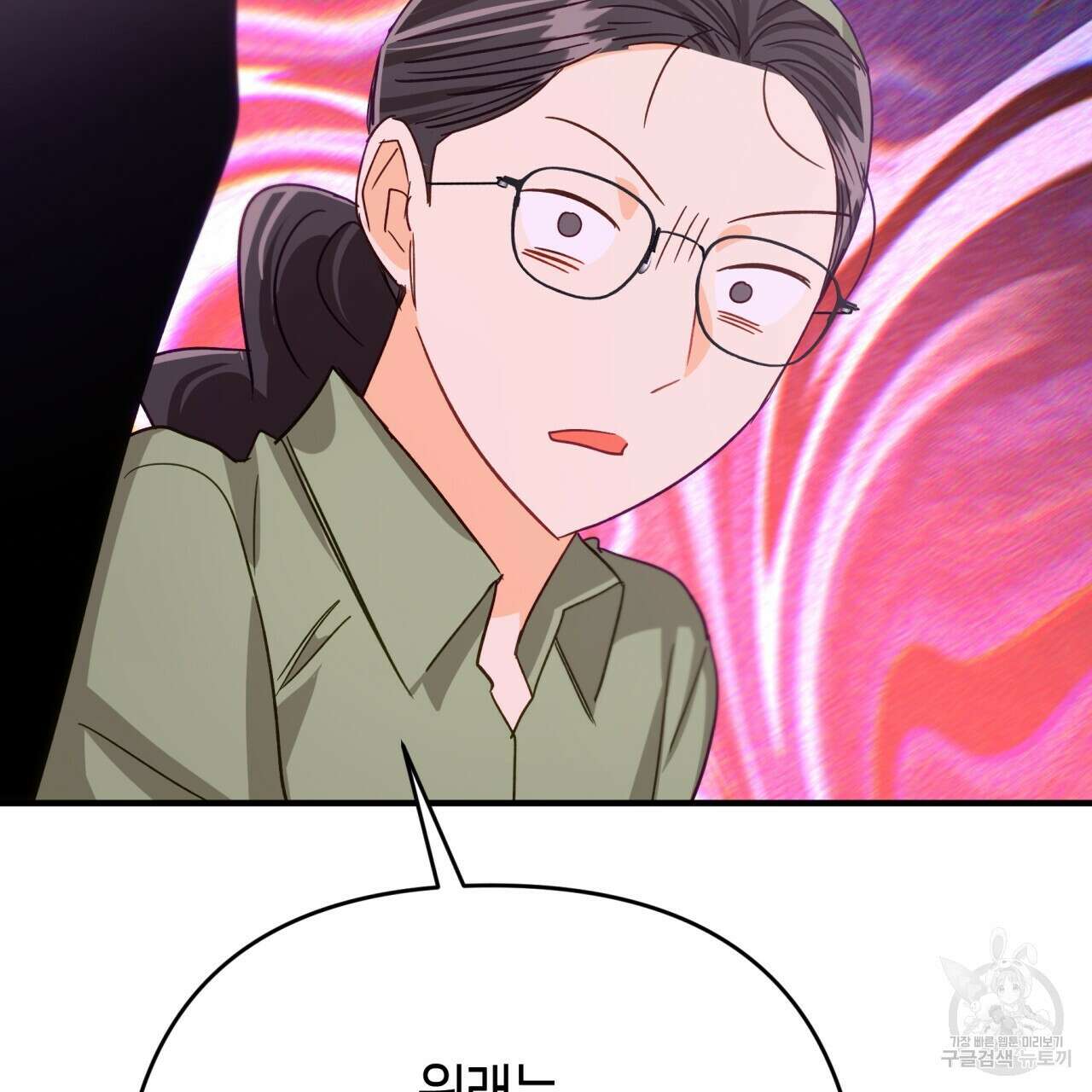 테라리움 어드벤처 69화 87
