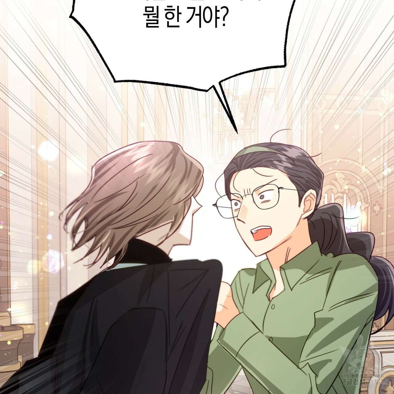 테라리움 어드벤처 69화 90
