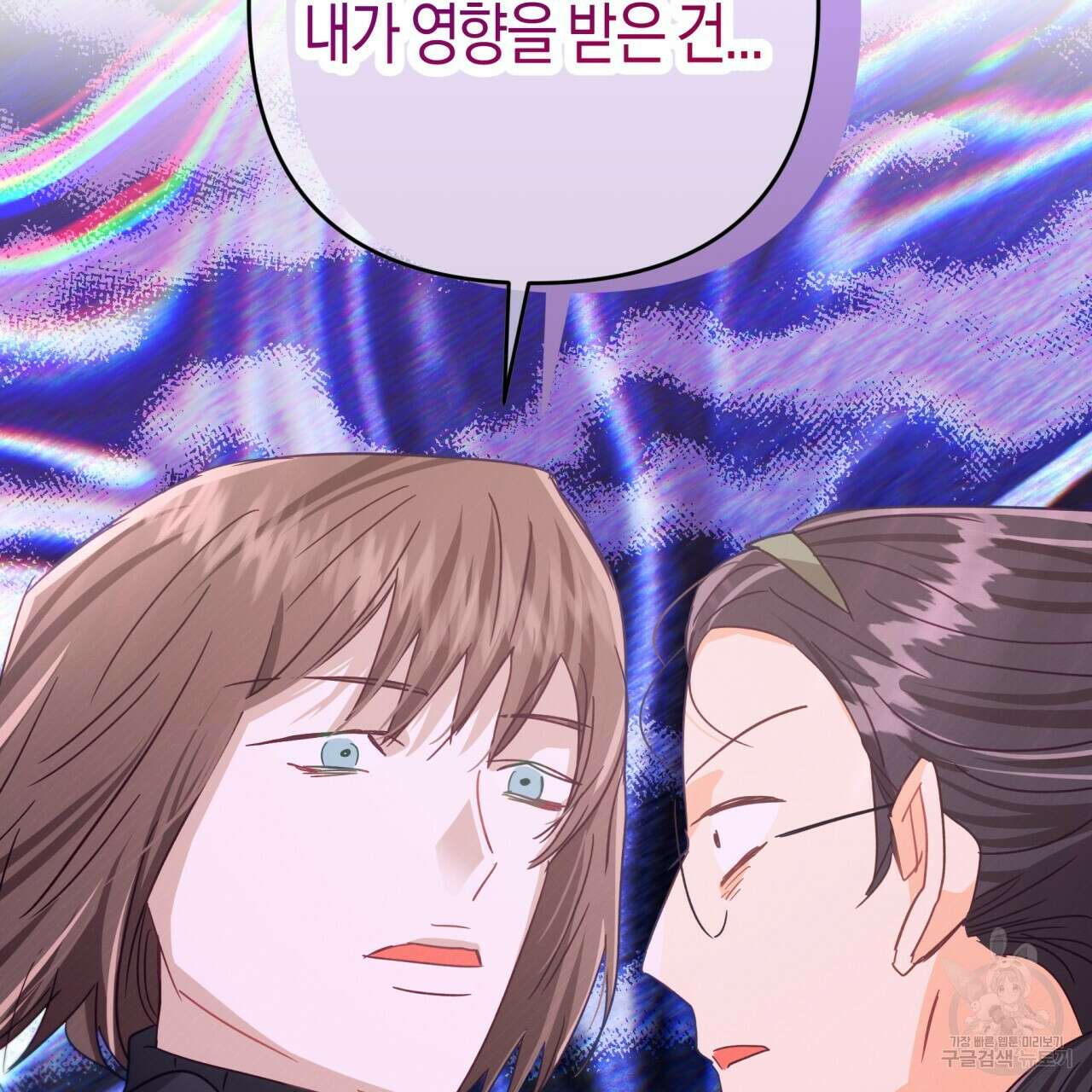테라리움 어드벤처 69화 97