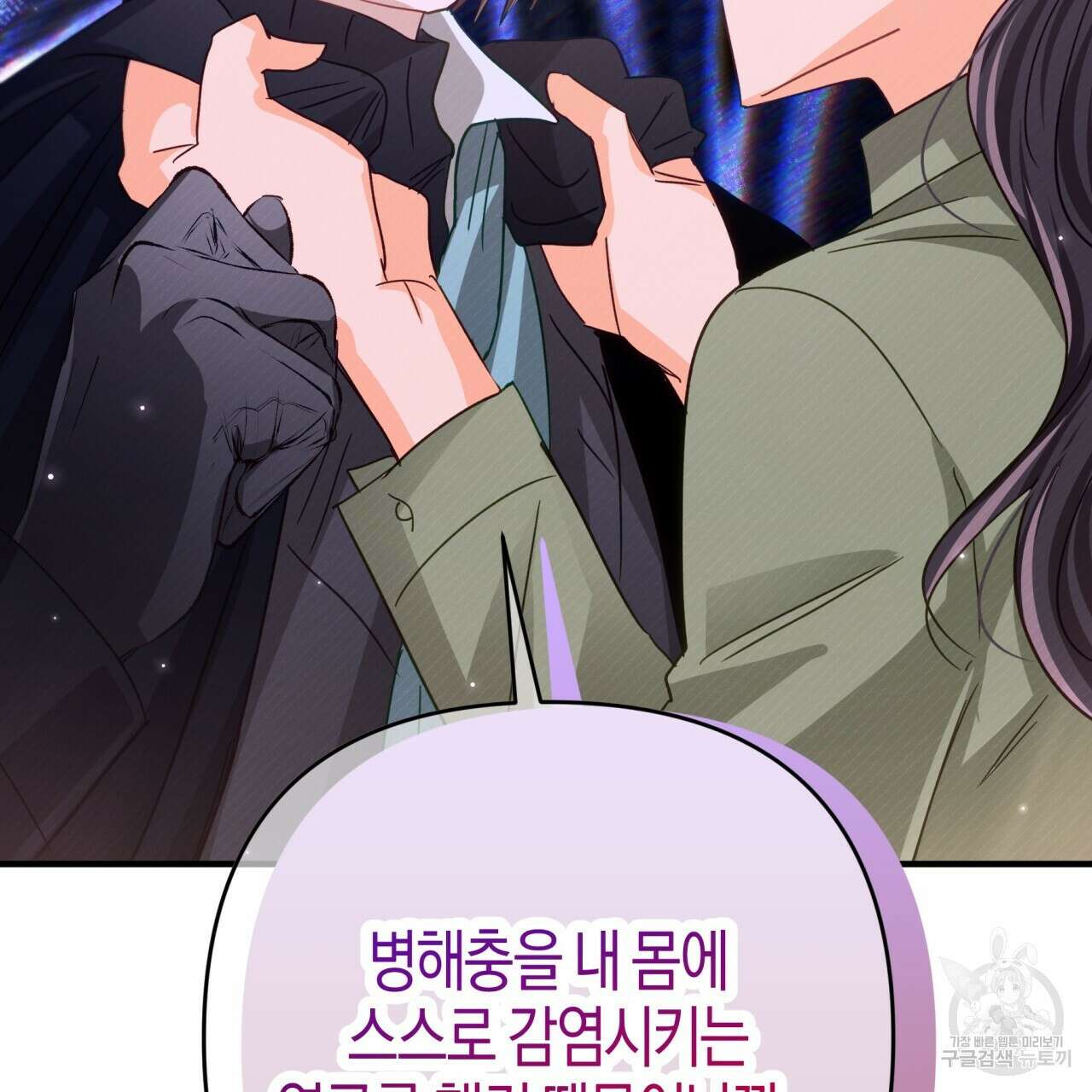 테라리움 어드벤처 69화 98