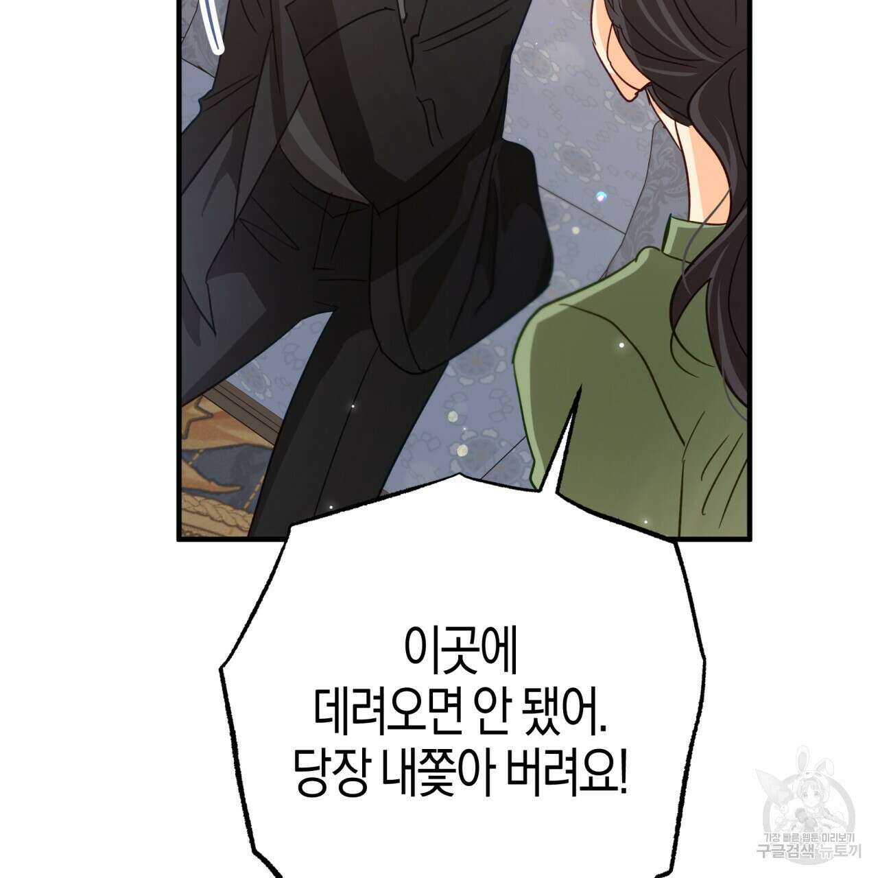 테라리움 어드벤처 69화 103