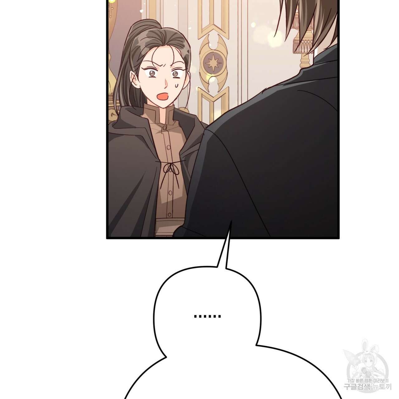 테라리움 어드벤처 69화 106