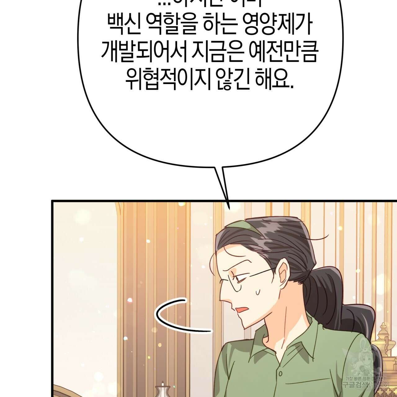 테라리움 어드벤처 69화 110
