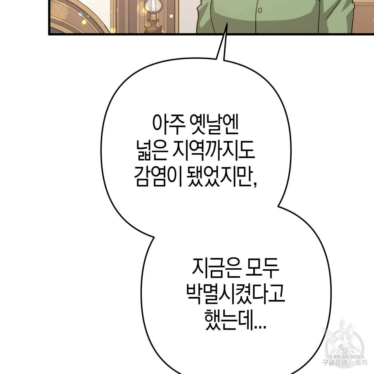 테라리움 어드벤처 69화 111