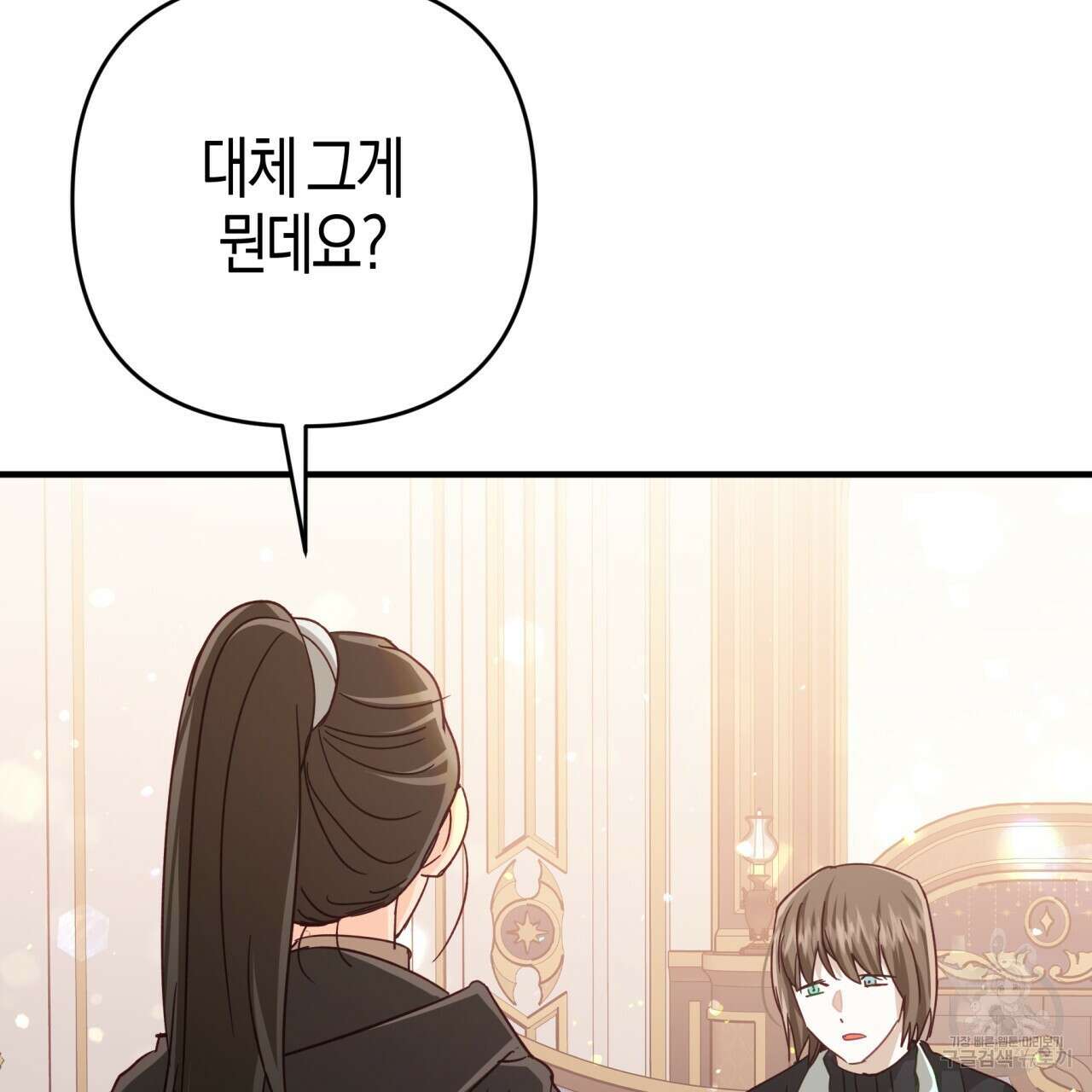 테라리움 어드벤처 69화 118