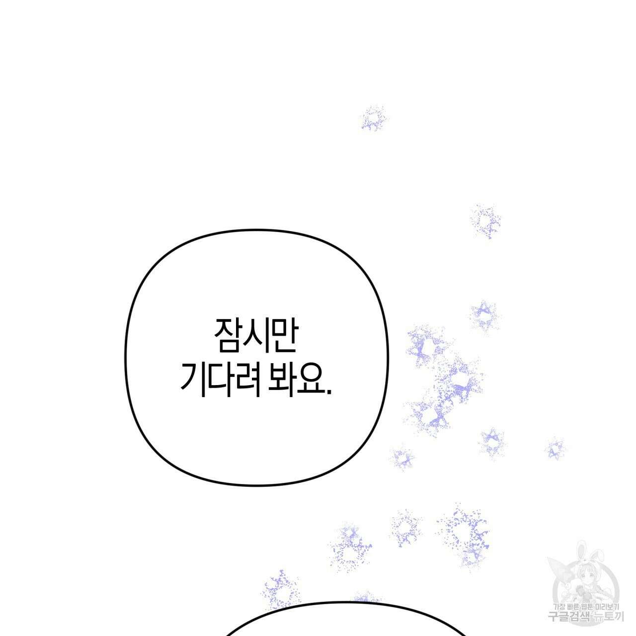 테라리움 어드벤처 69화 128