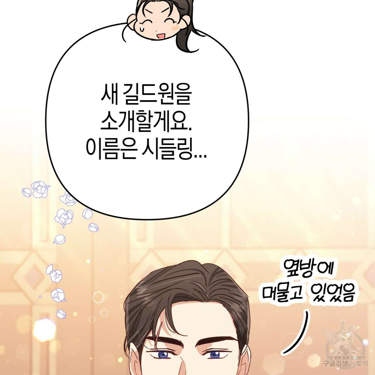 테라리움 어드벤처 69화 130
