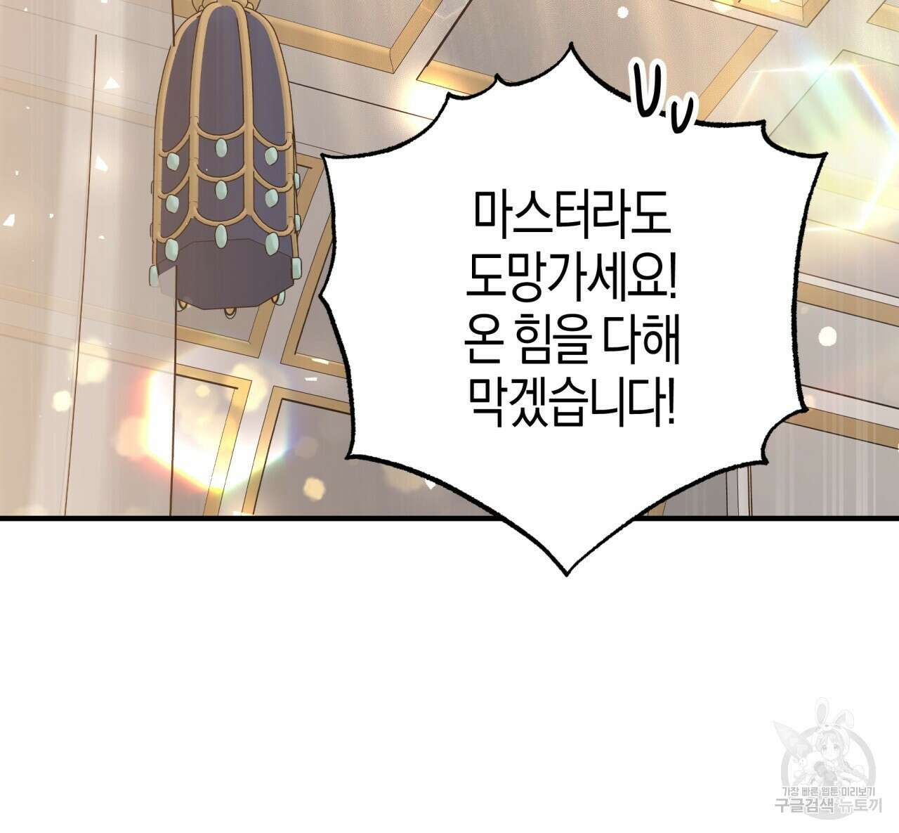 테라리움 어드벤처 69화 135