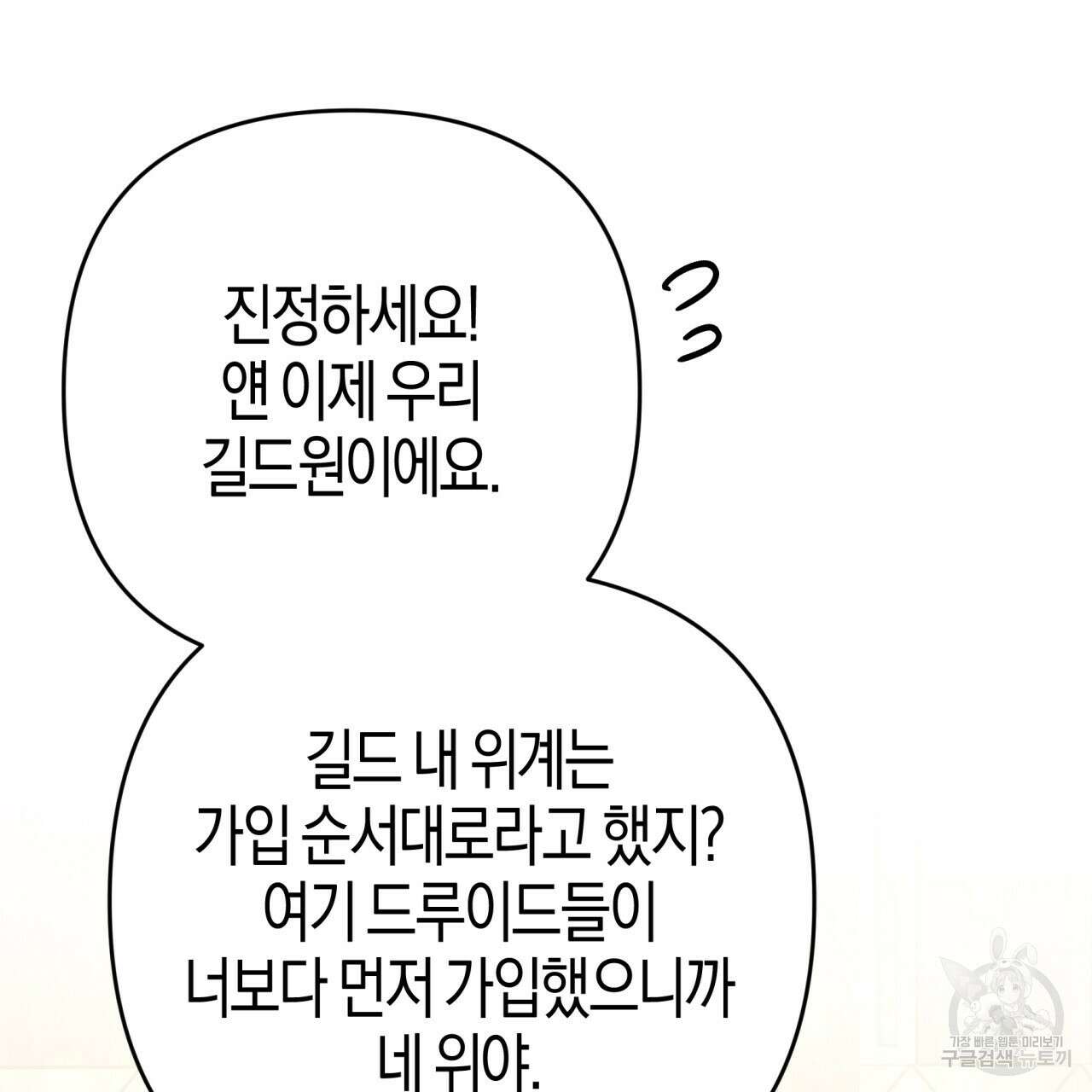 테라리움 어드벤처 69화 136