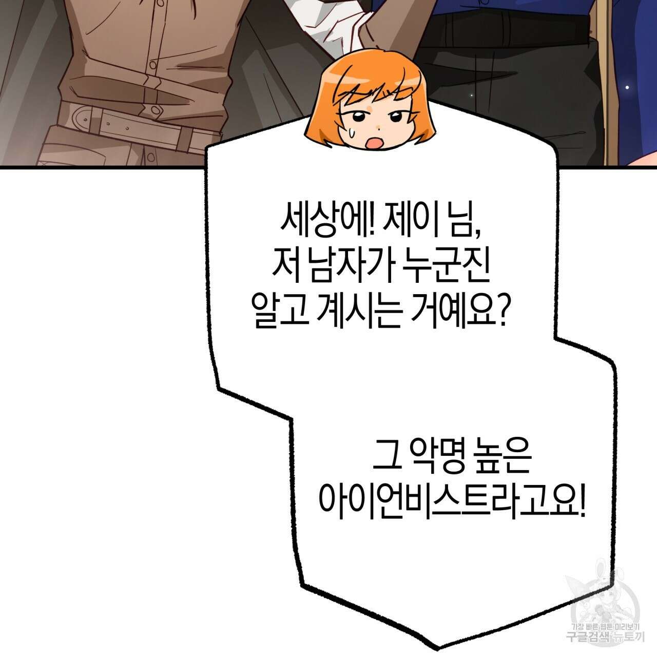 테라리움 어드벤처 69화 138