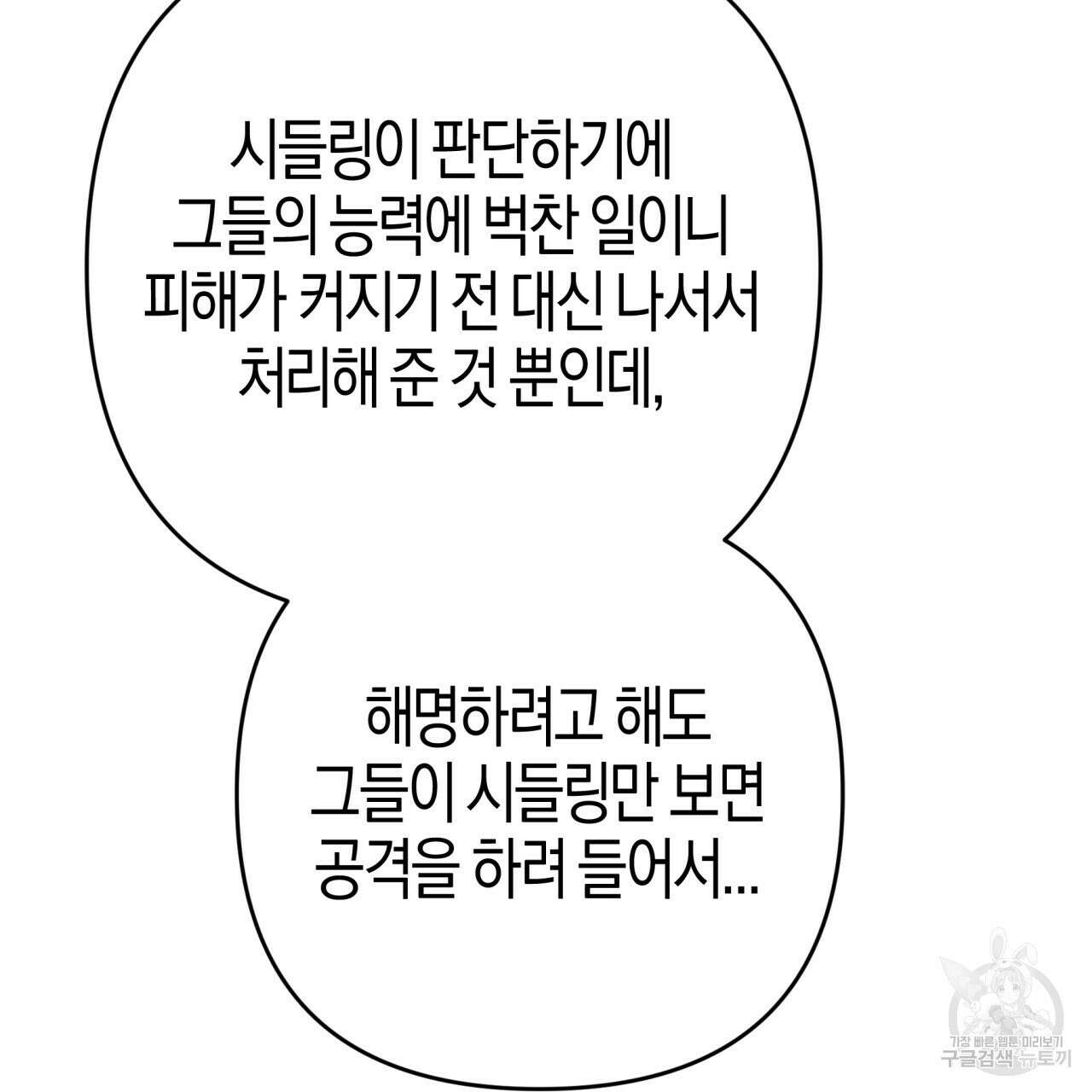 테라리움 어드벤처 69화 144