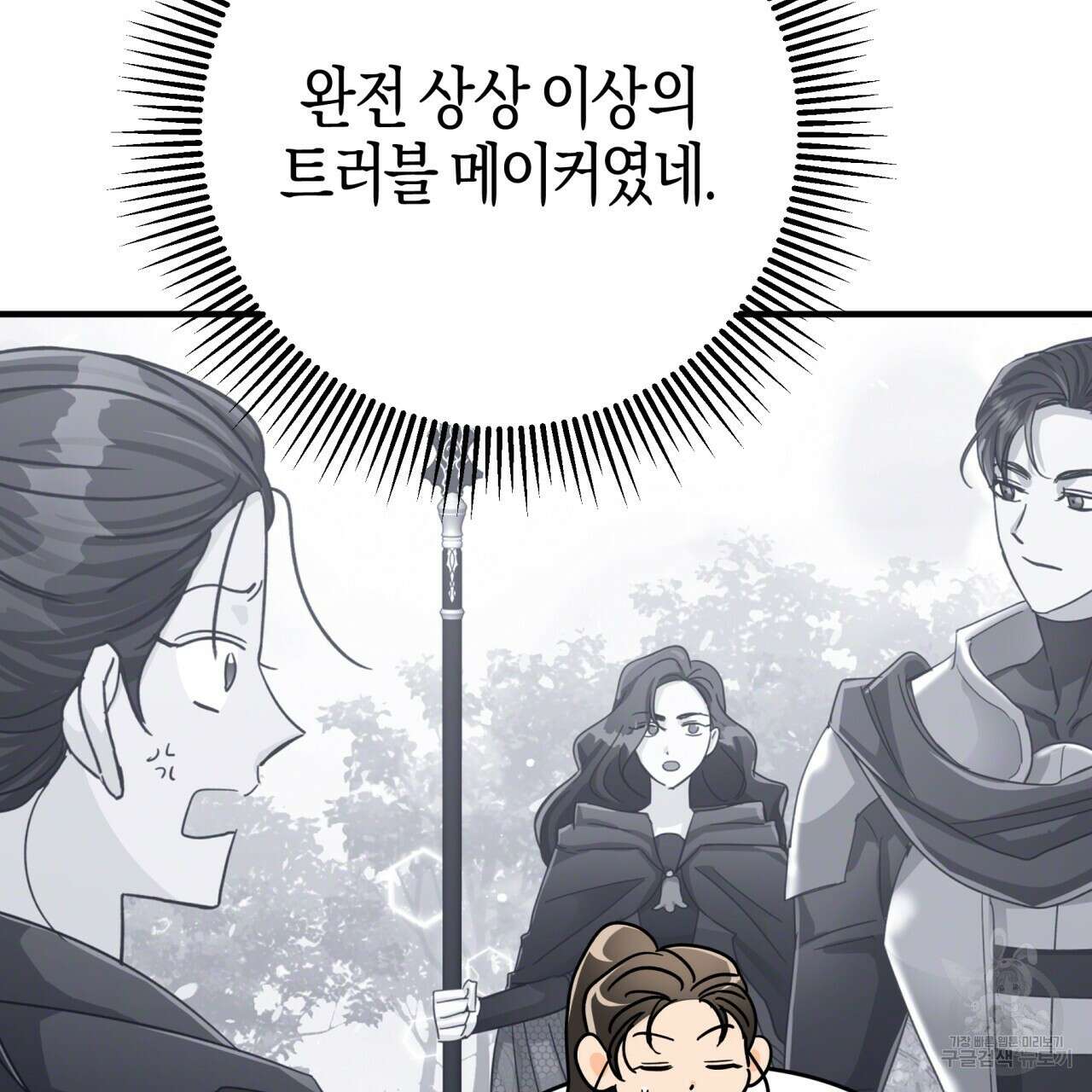 테라리움 어드벤처 69화 146