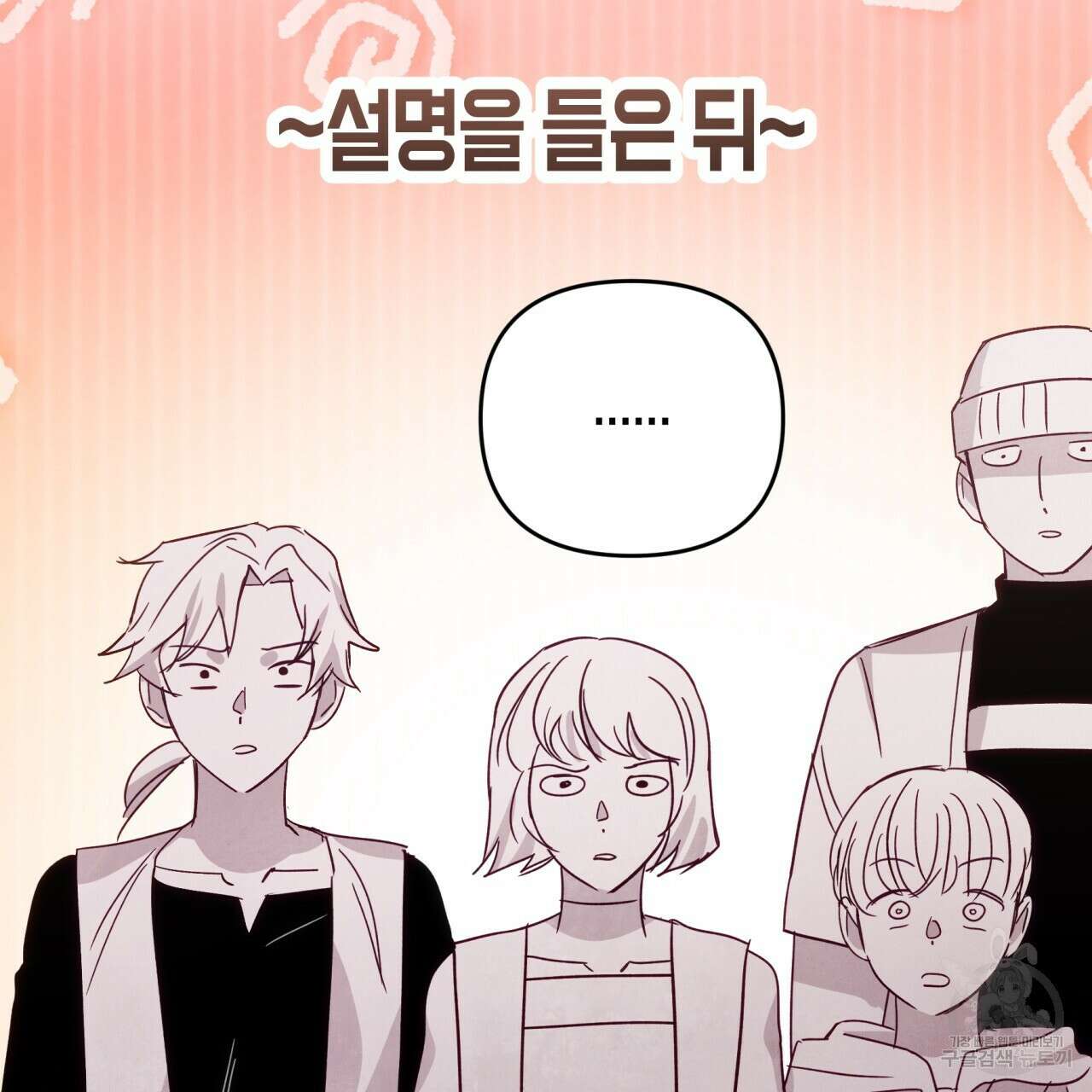 테라리움 어드벤처 69화 149