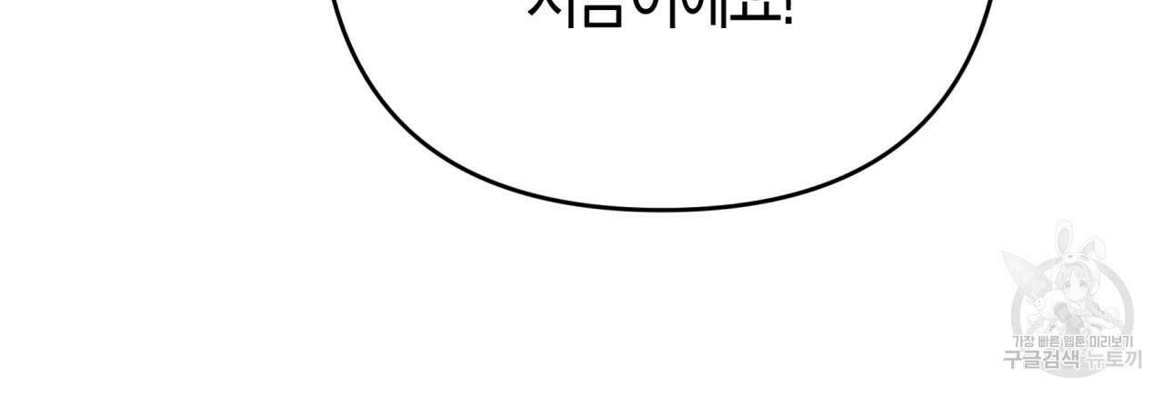 테라리움 어드벤처 69화 153