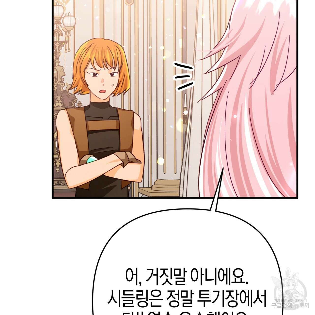 테라리움 어드벤처 69화 155