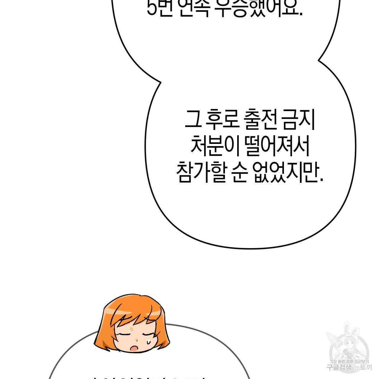 테라리움 어드벤처 69화 156